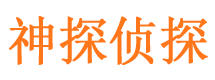 玛沁市调查取证